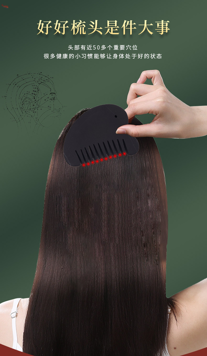 砭石刮痧板 面部美容全身通用脸部眼部刮痧按摩板 头部经络按摩梳详情3