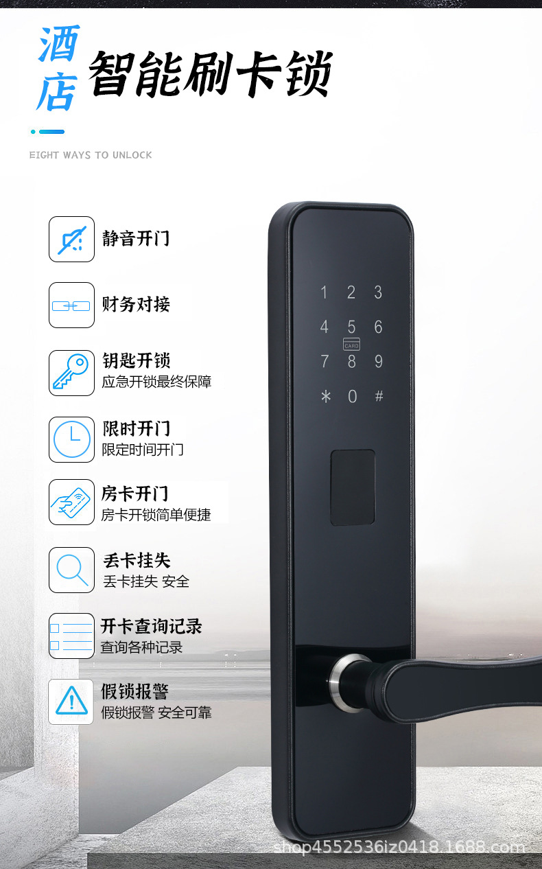 酒店门锁刷卡锁磁卡感应锁宾馆远程电子智能密码锁公寓民宿通通锁详情2