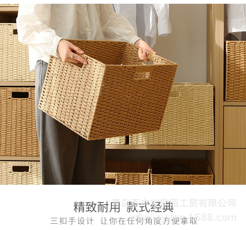 手工仿藤编草编收纳筐收纳箱收纳盒杂物储物客厅卧室衣柜书柜收纳详情6