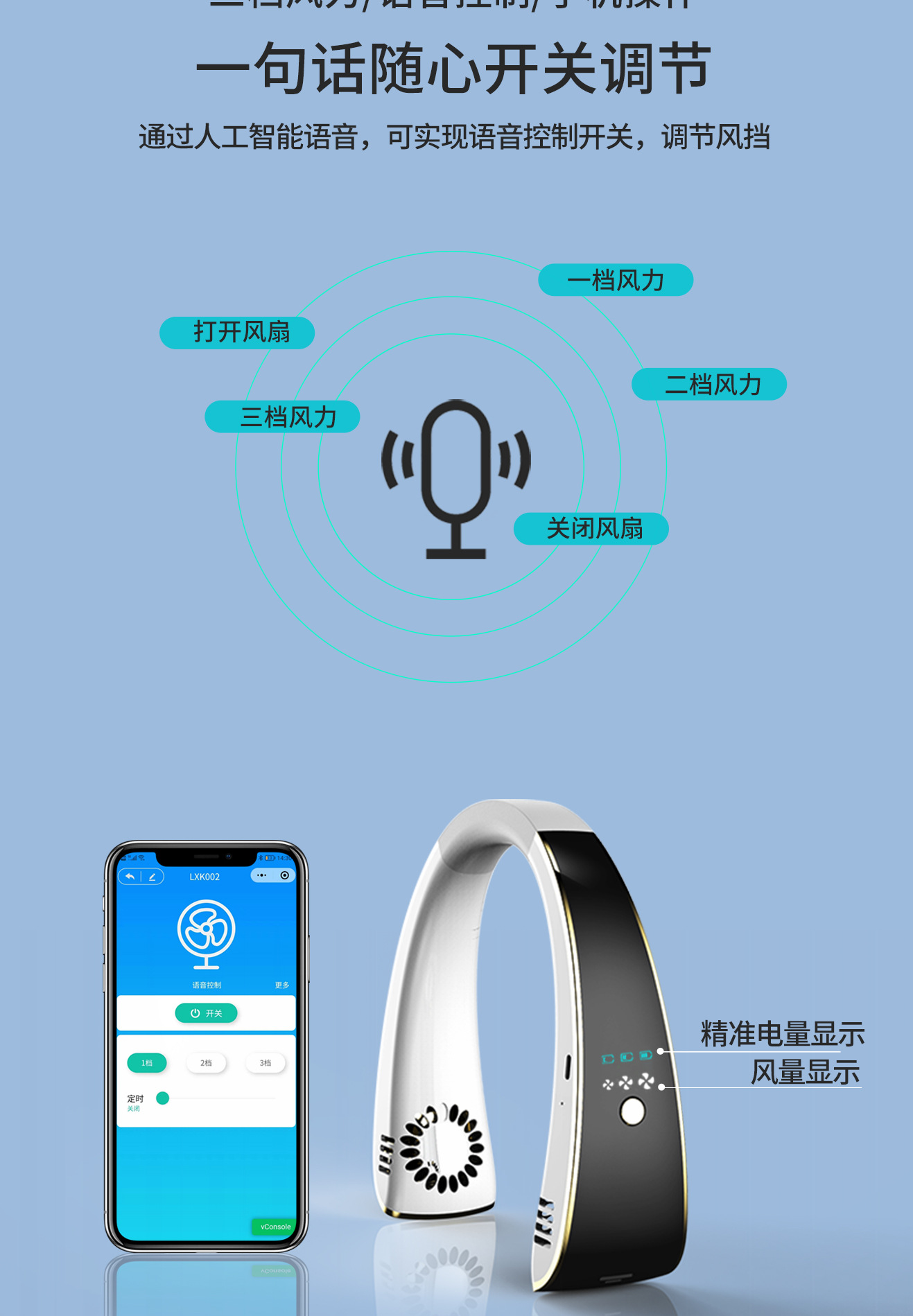 语音ai挂脖风扇便携式随身小型懒人学生手机控制无叶静音充电usb详情11