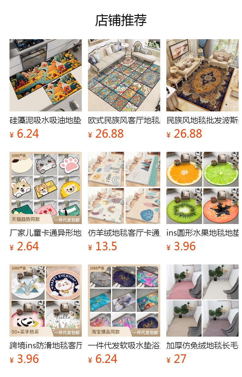 跨境朝拜地毯民族风雕花条纹礼拜毯少数民族跪拜垫子祈祷地垫毯详情1