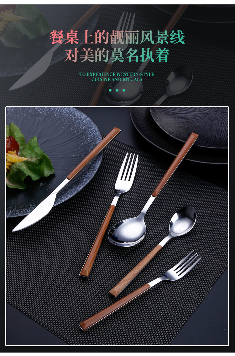 便携410不锈钢餐具仿木柄高颜值西餐牛排刀叉勺五件套礼品批发详情17