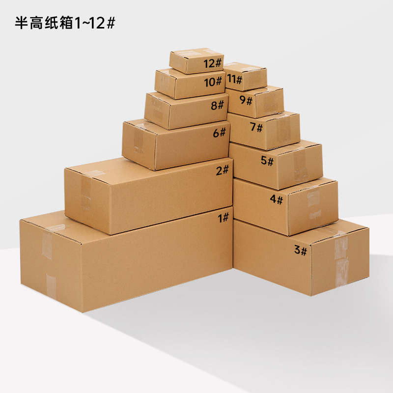 止盈特硬纸盒牛皮纸箱加厚箱子半高小纸箱电商方形打包盒快递纸箱详情4