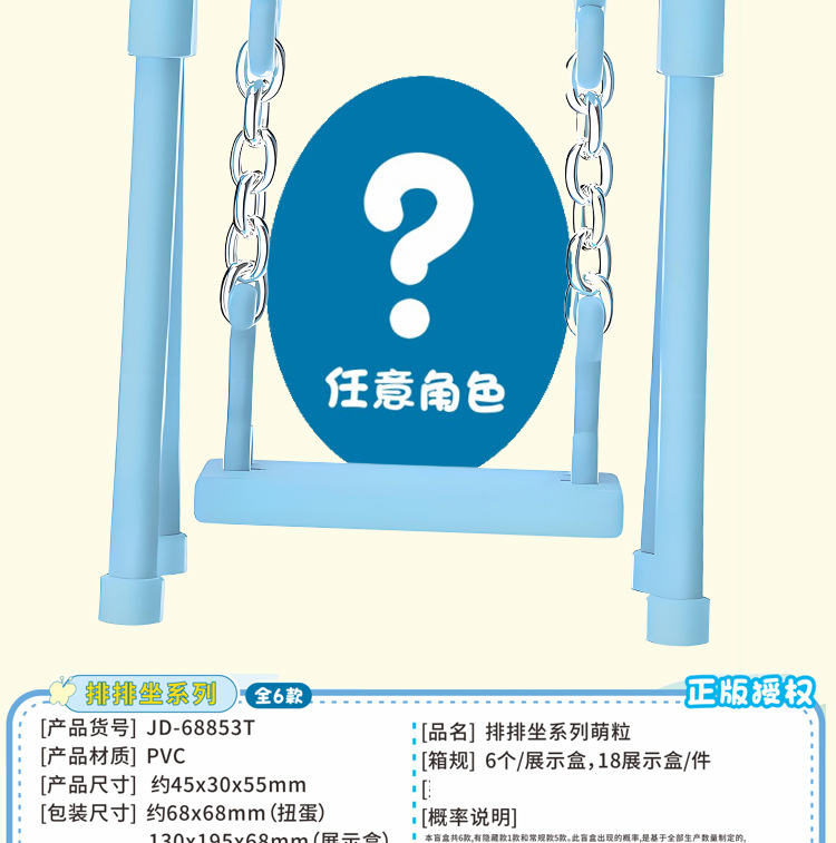 正版蜡笔小新排排坐系列萌粒潮玩摆件手办动漫公仔玩具盲盒批发详情8