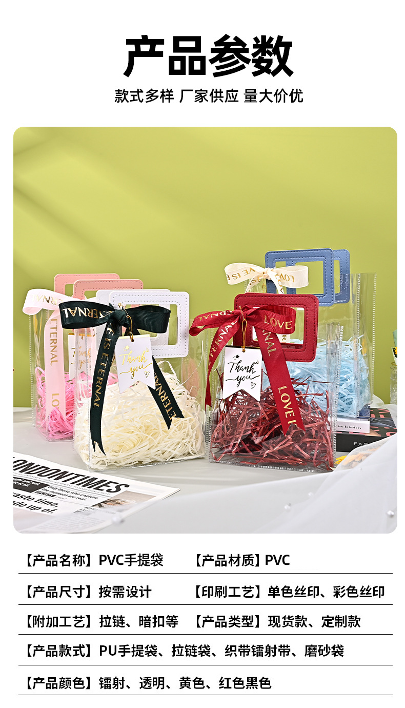 现货pvc礼品袋透明手提袋批发礼物喜糖手拎袋塑料袋ins手提包装袋详情9