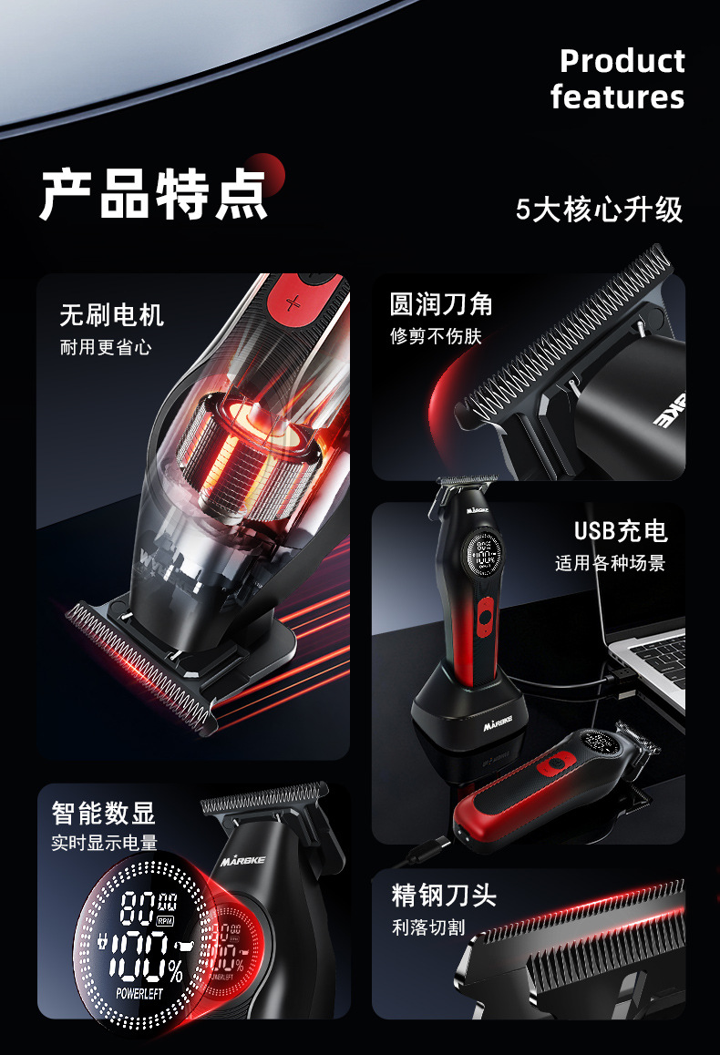 MARSKE  MS-5087 理发器新款无刷数显款电推剪座充发廊专用刻痕理发电动推子详情2