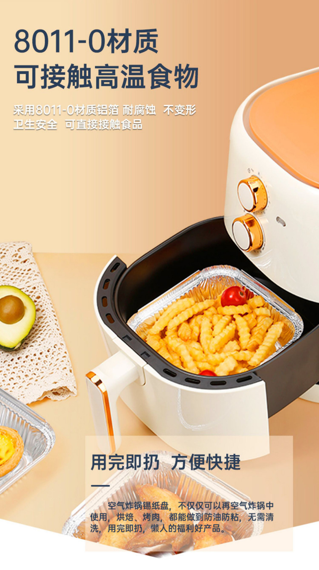 加厚锡纸盘空气炸锅专用纸盘烘培家用食品级吸油纸食用烤箱耐高温详情7