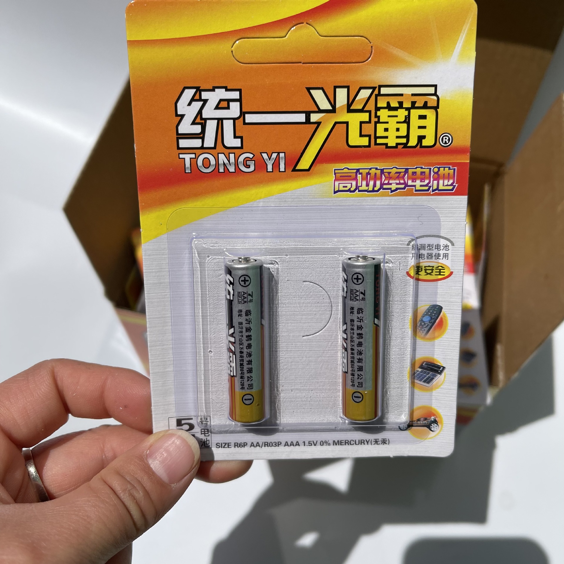 【 Zone 2-6 】 No. 7 Uni-President Guangba batteries: 30 per box, 720 per case. 2 batteries for remote controls, electrical keys, air conditioners, TV remote controls, cost-effective package pic 5