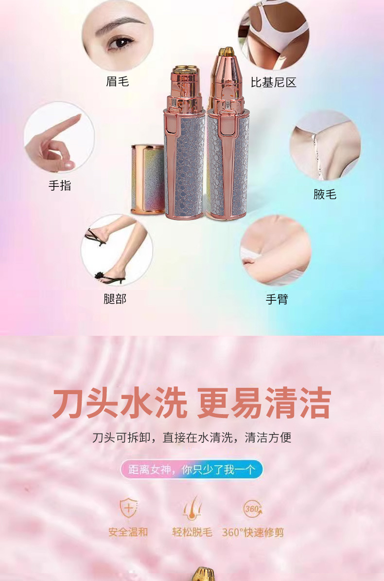 女士电动剃毛器多功能套餐刮毛仪腋下鼻毛修眉修剪脱毛仪详情10