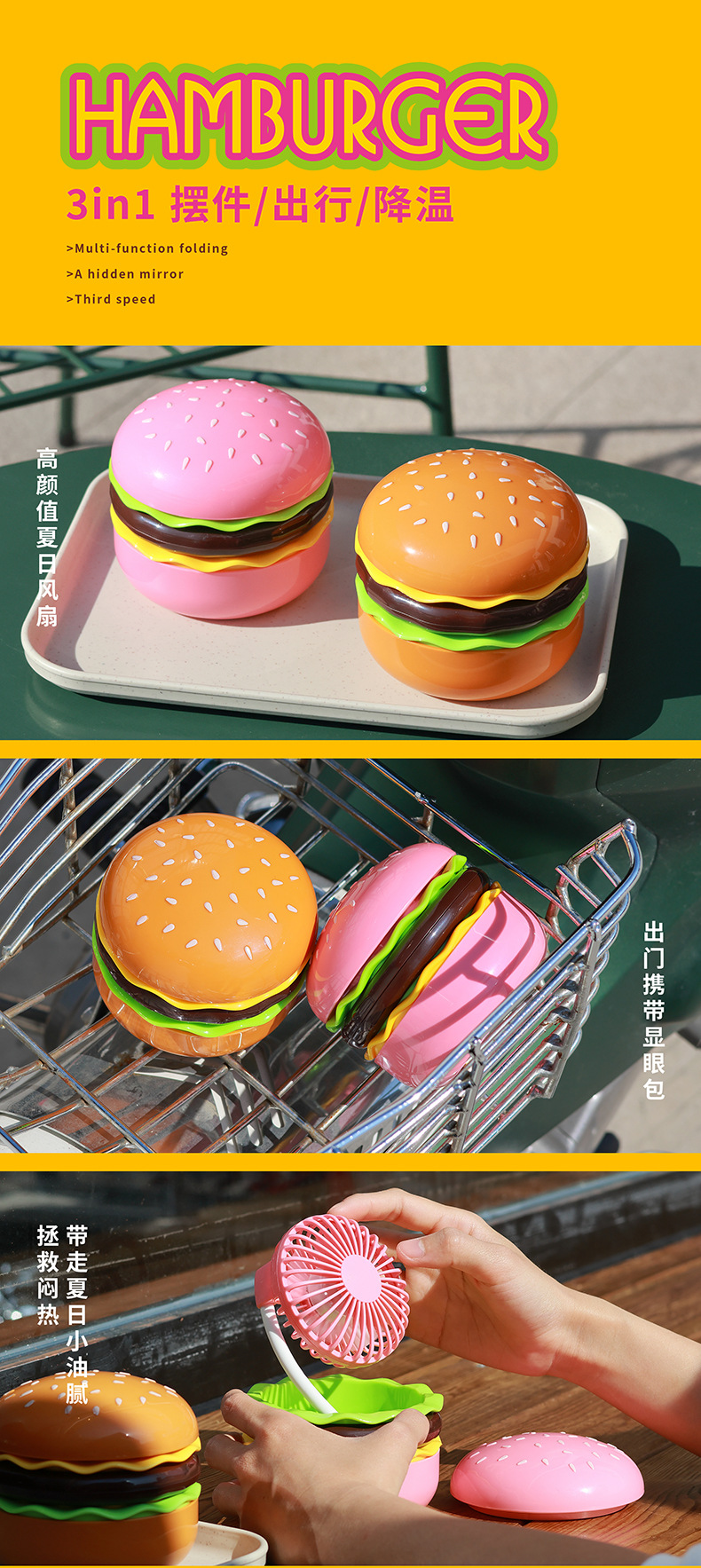 跨境汉堡小风扇带美妆镜USB充电创意便携迷你手持电风扇桌面风扇详情5