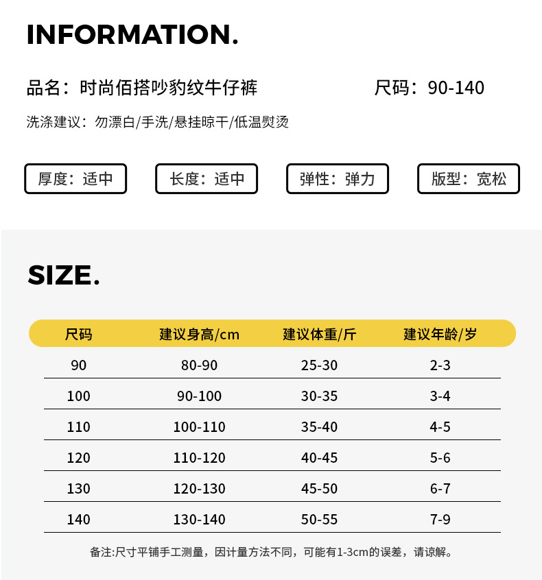 女童裤子2025新款儿童春装春秋季洋气时髦牛仔裤女宝宝豹纹阔腿裤详情2