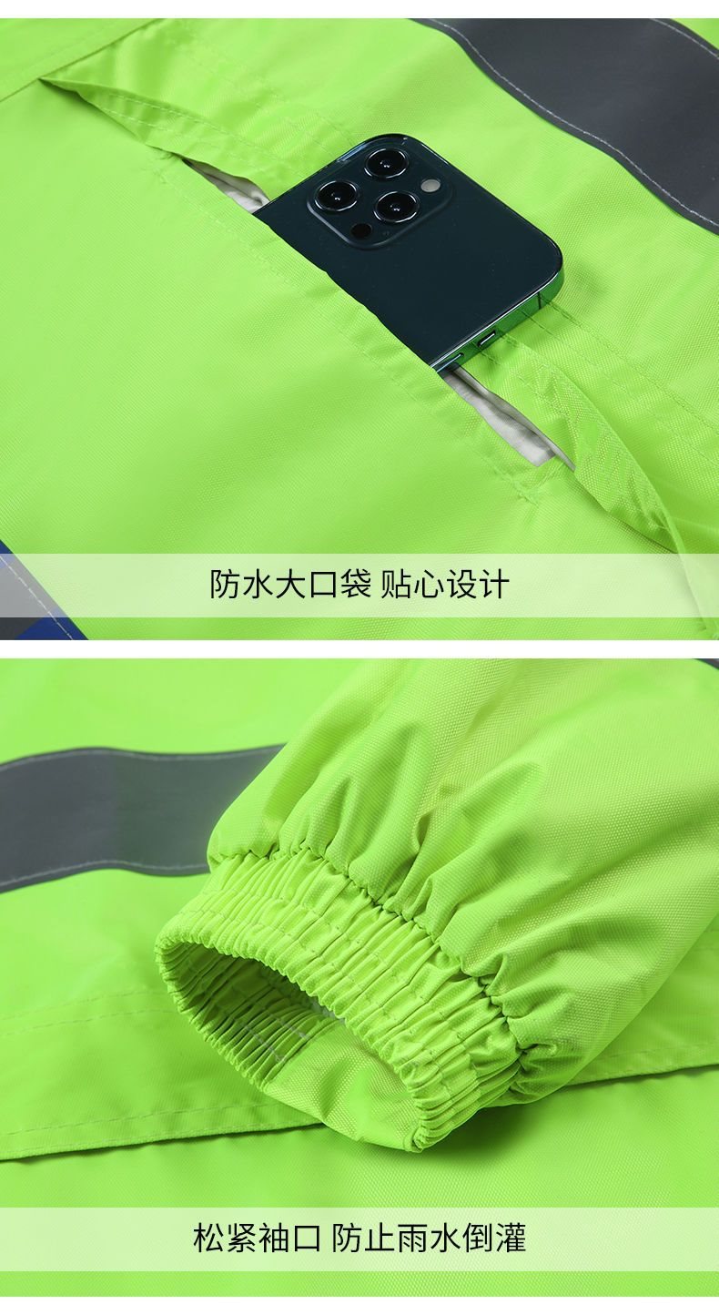 反光雨衣雨裤分体套装防水荧光交通执勤应急环卫骑行成人雨衣详情15