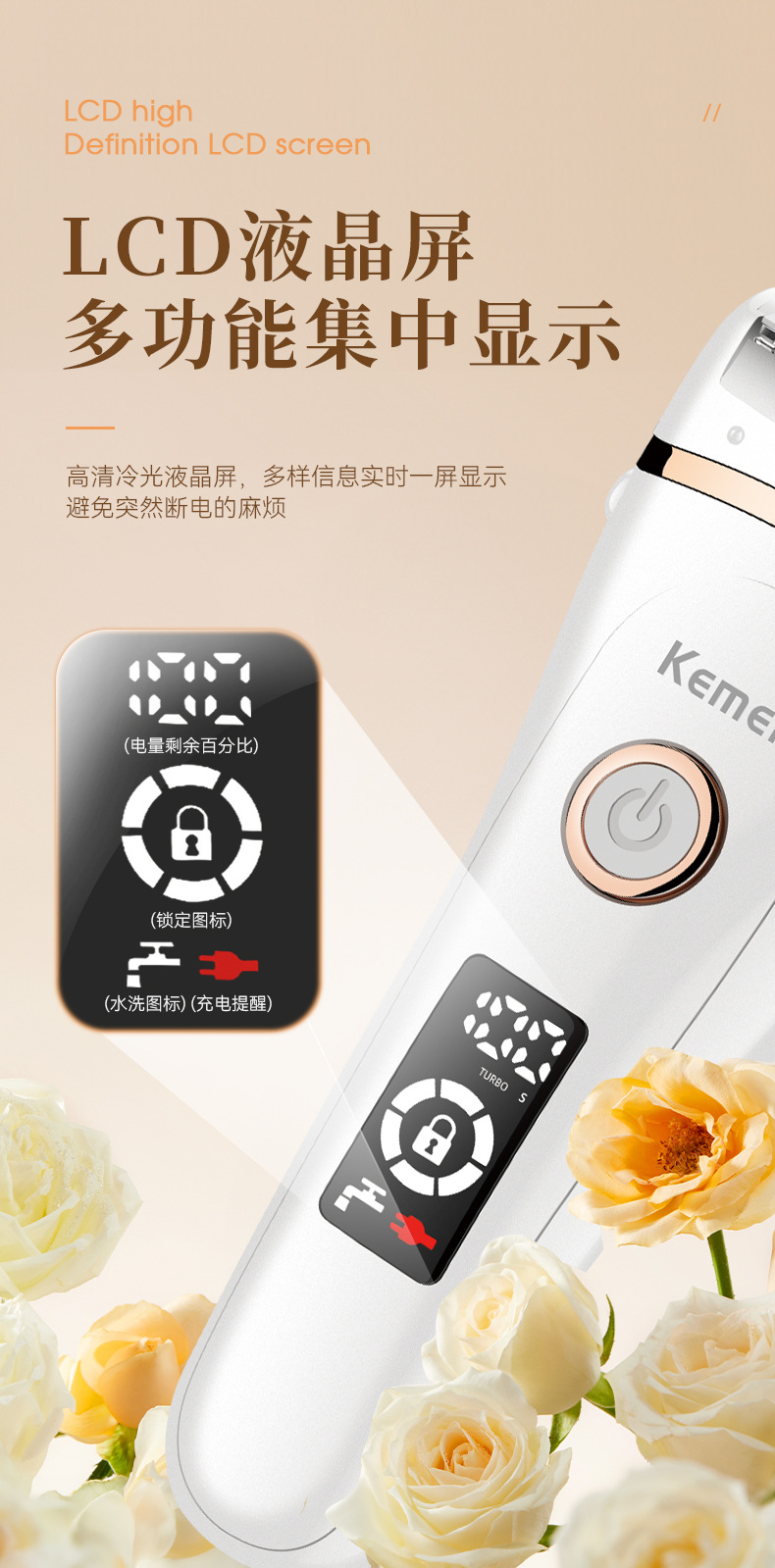 Kemei科美跨境女士电动剃毛器KM-392体毛修剪剃毛器修剪器剃须刀详情8