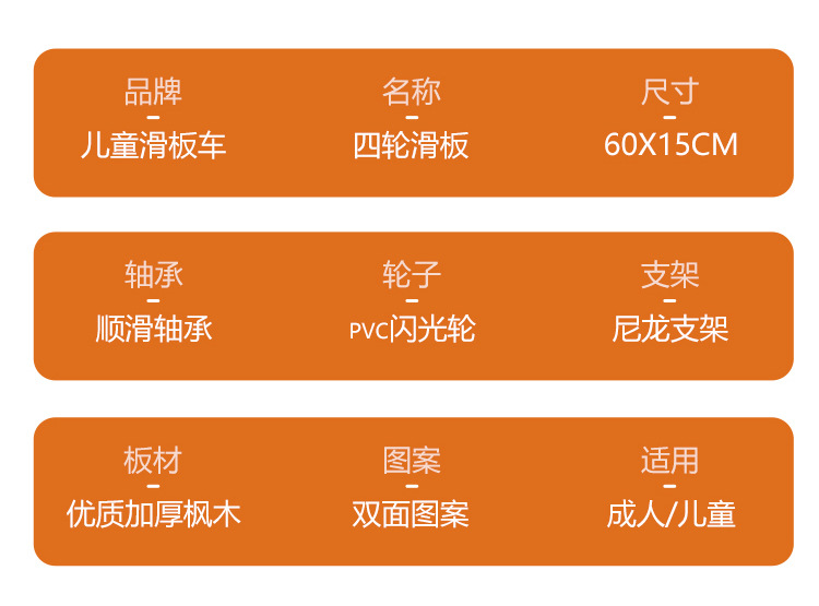 四轮滑板初学者儿童男孩女宝3-6岁幼儿闪光轮玩具卡通护具滑板车详情3