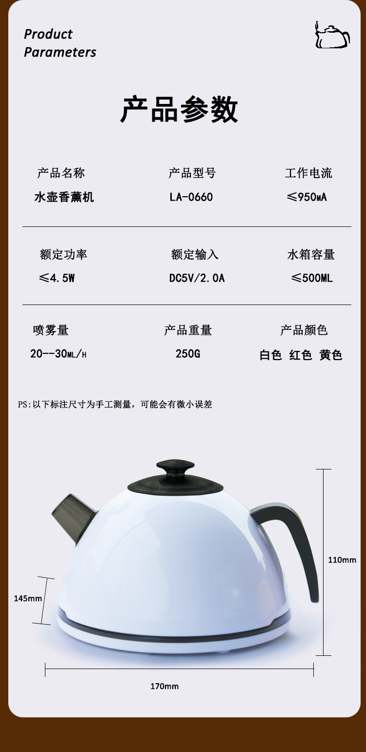 2025新款家用茶壶香薰机自动喷香加湿器精油专用静音卧室氛围小型香薰机阿拉伯香薰机详情15