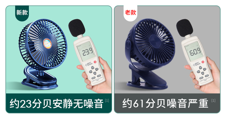 夹式小风扇充电式学生宿舍床上夹子电风扇小型台式桌面静音大风力详情11