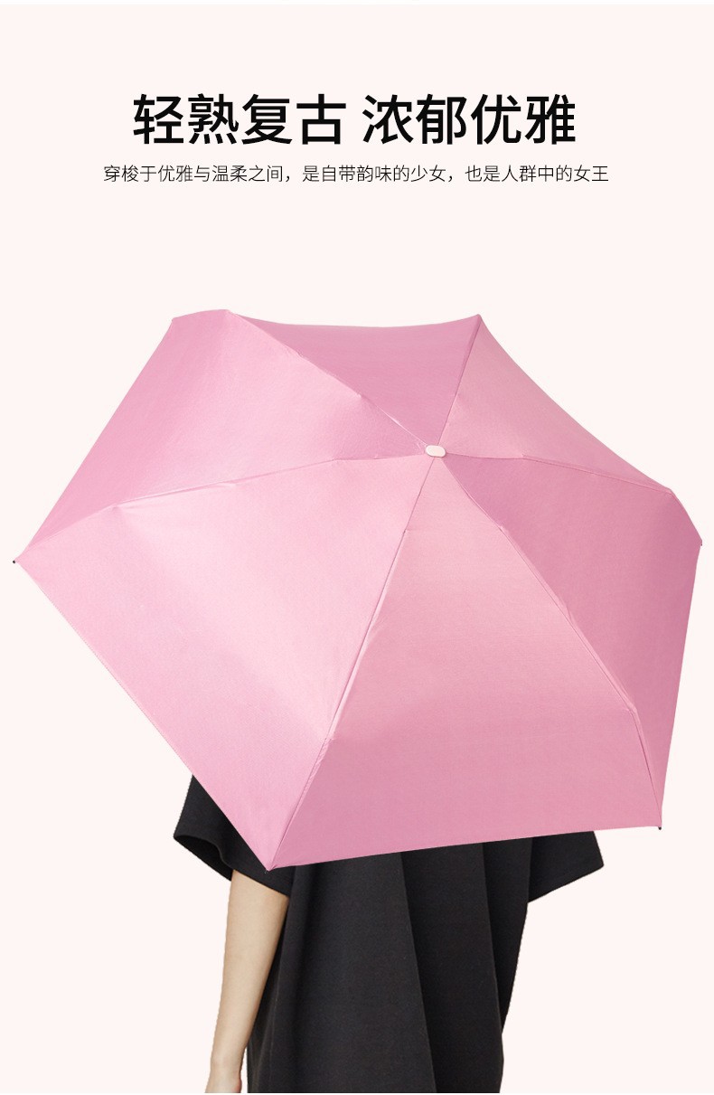 便携雨伞迷你小巧五折胶囊遮阳伞女学生防紫外线防晒小清新太阳伞详情7