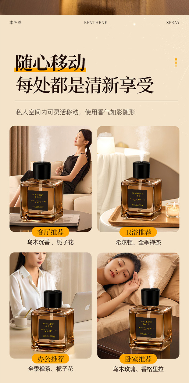 本色恩香薰机卧室高级感自动喷香空气清新剂五星级酒店专用扩香详情12