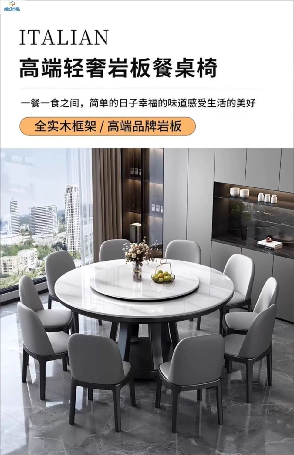 北欧实木岩板餐桌椅组合圆形家用酒店圆餐桌带转盘电磁炉饭桌详情2