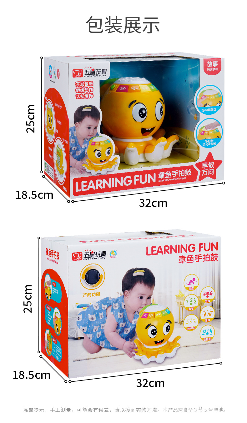 Cinco estrellas niños mano palpa tambor música palpa tambor octopus bebé multifunción early learning puzzle pregunta historia juguetes pic 9