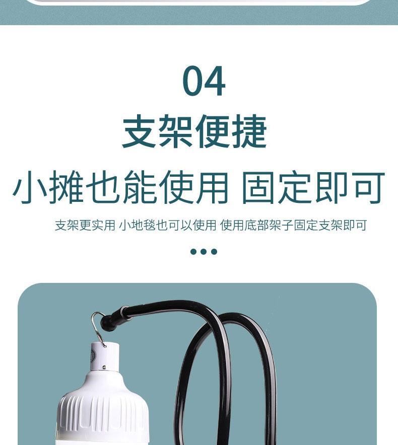 夜市摆摊充电灯泡支架地摊灯家用应急照明led户外露营灯超长续航详情15