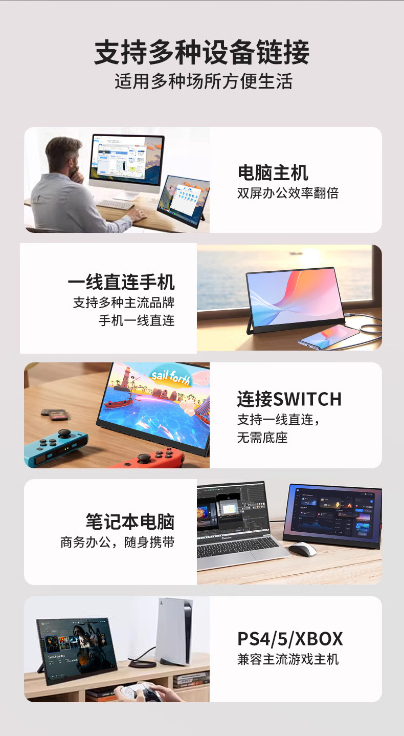 18.5寸触摸便携显示器笔记本switch手机外接扩展屏便携屏详情3