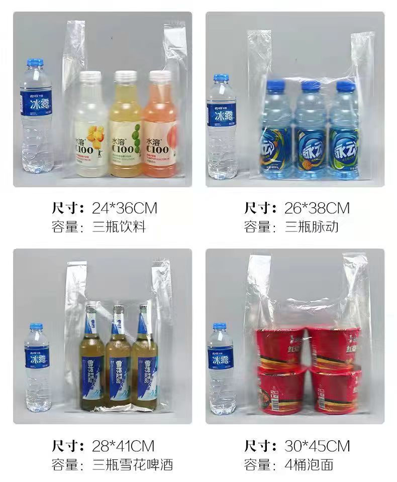 食品级透明白色塑料袋一次性全新料背心塑料袋手提袋子厂家批发详情10