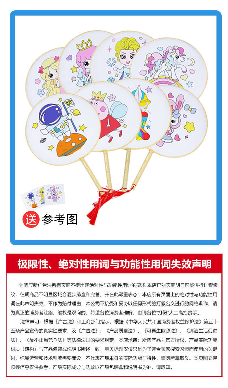 儿童涂鸦彩绘扇子diy 幼教绘画圆形宫廷扇 卡通图案填色团扇地摊详情8