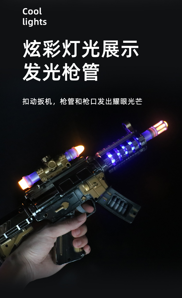 儿童电动玩具枪伸缩震动音乐灯光冲锋枪男孩玩具八音枪地摊夜市详情5