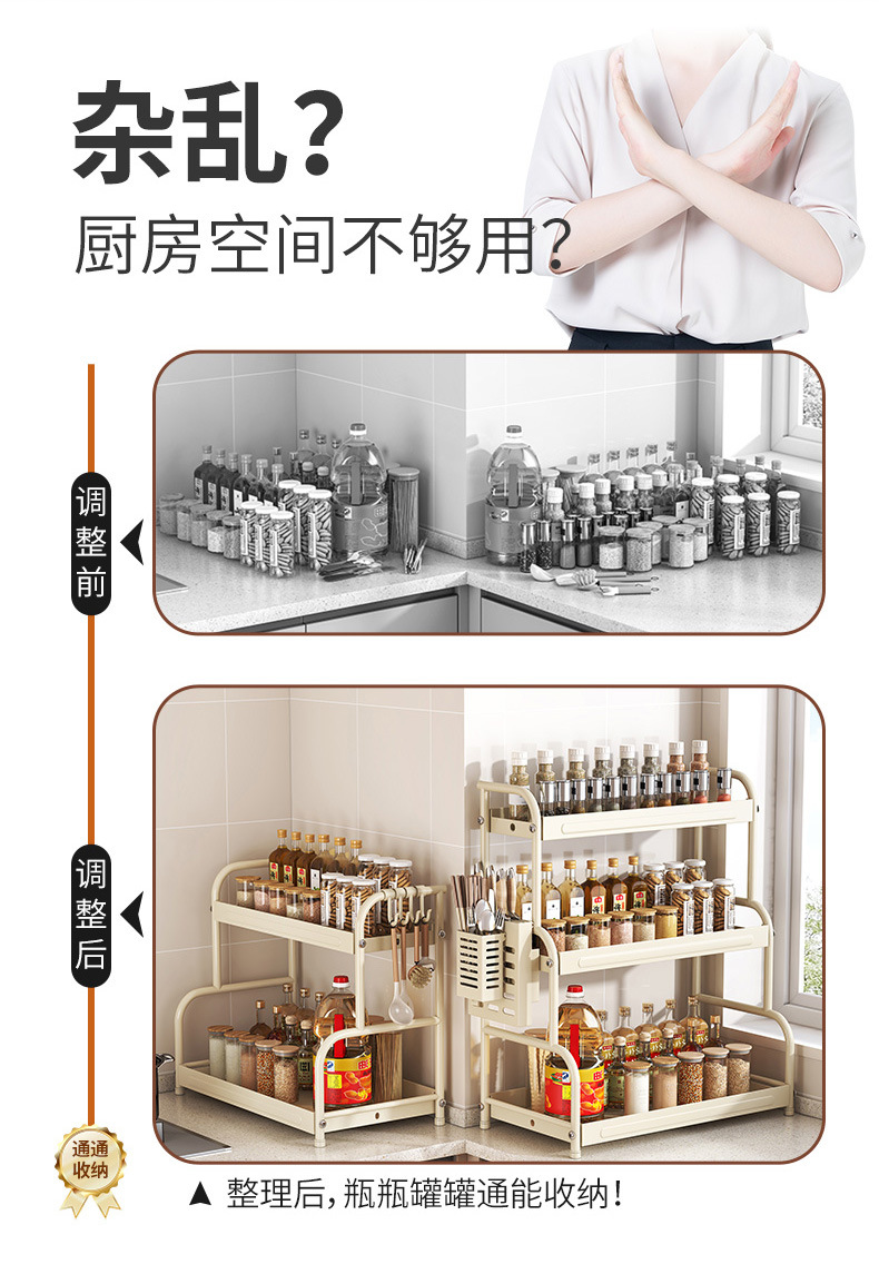 Household multi-functional kitchen seasoning rack, desktop storage, seasoning rack, daily necessities pic 10