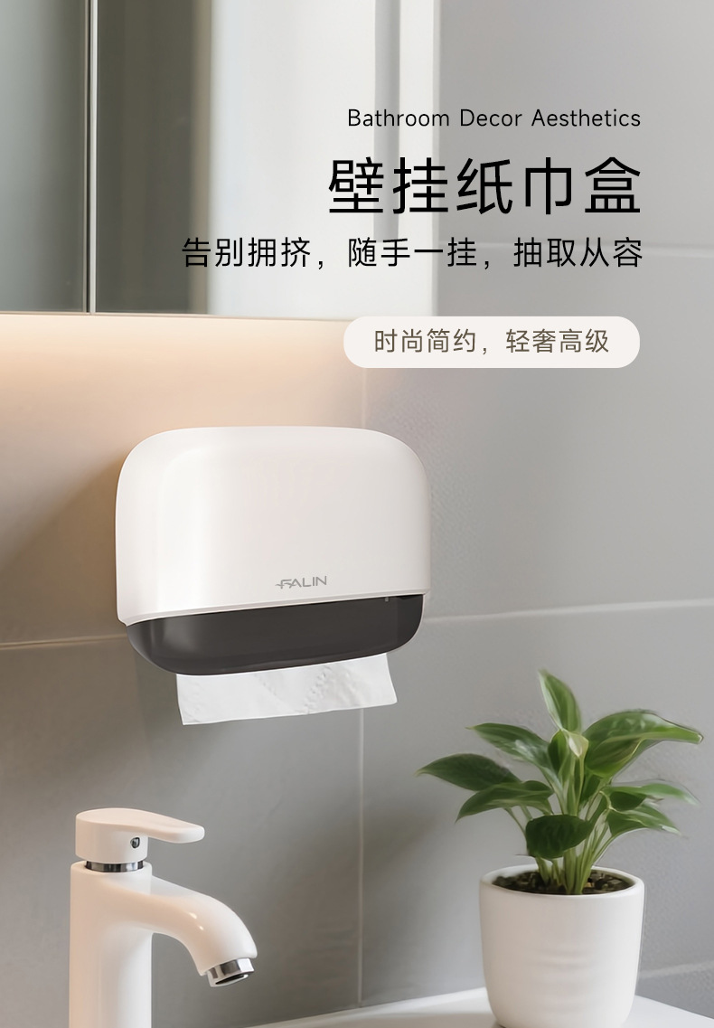 法林卫生间擦手纸盒壁挂纸巾盒商用酒店厨房免打孔抽纸盒跨境批发详情1
