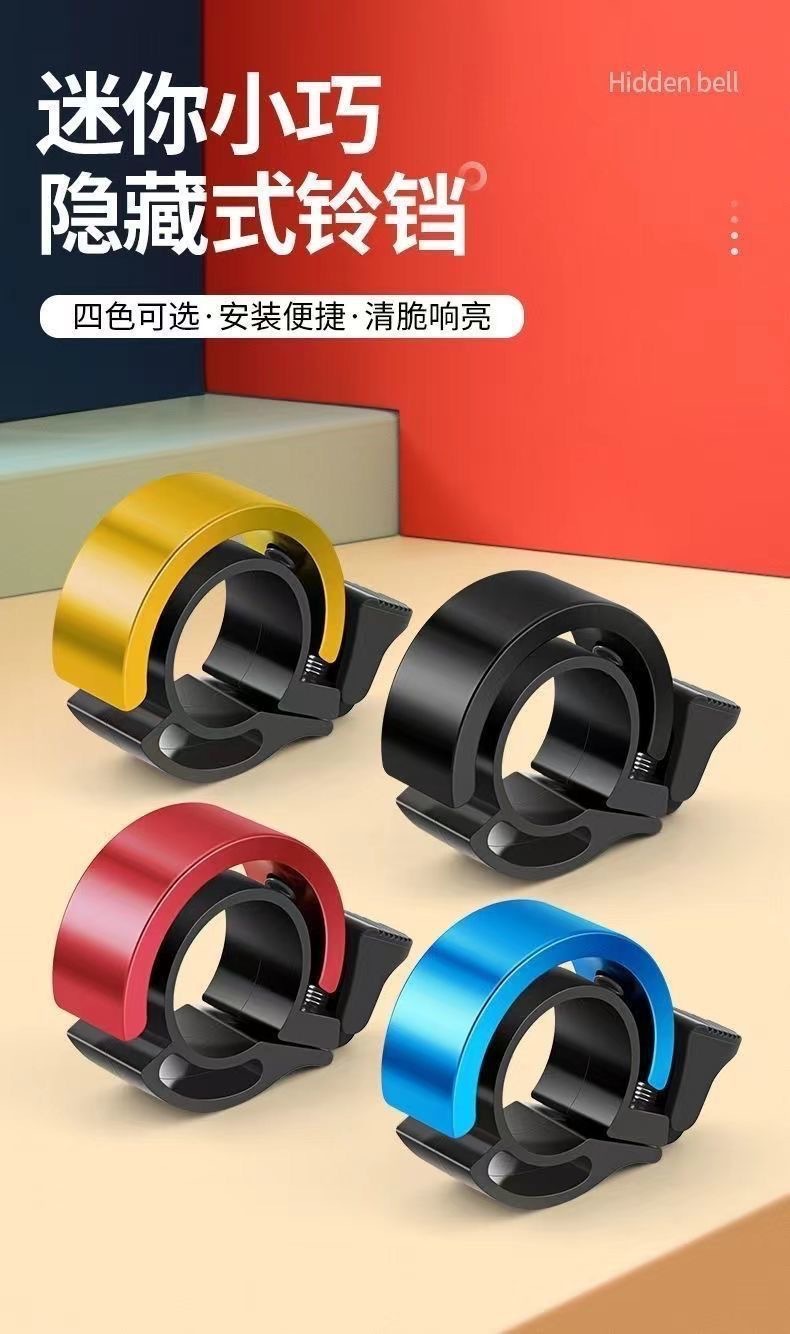 Super loud bicycle bell, universal mountain bike, adult bicycle, invisible horn, folding bike riding equipment accessories pic 1
