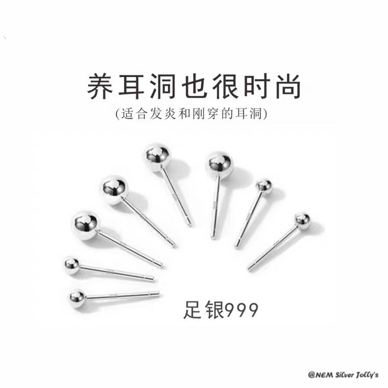 s999 all-body pure silver ear stud, simple and elegant for women, no need to remove for washing and sleeping, high-end ear hole care, foot silver ear bone stud wholesale pic 7