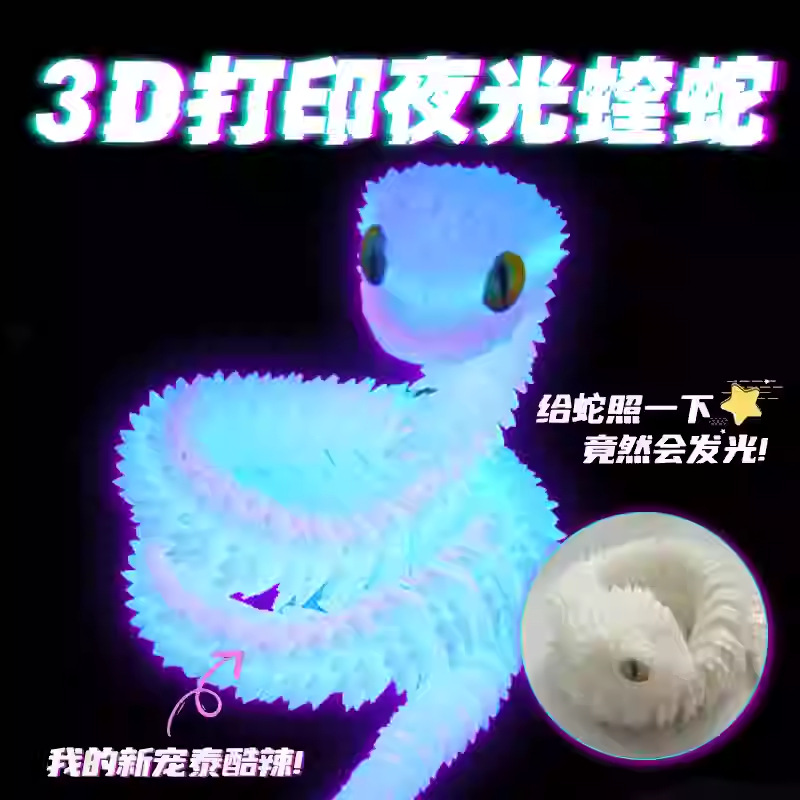 跨境3D打印蝰蛇蛋套装桌面摆件儿童玩具关节可以活动玩具小蛇装饰详情15