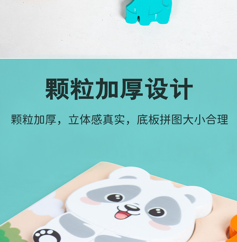 四合一立体拼图婴幼儿童蒙氏早教益智玩具启蒙认知配对3D拼板跨境详情8