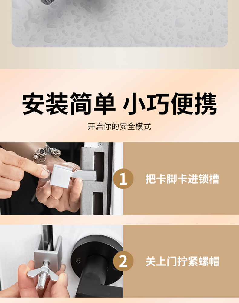 防开门器防盗女生独居阻门器游行防狼神器住酒店挡门器不锈钢门挡详情8