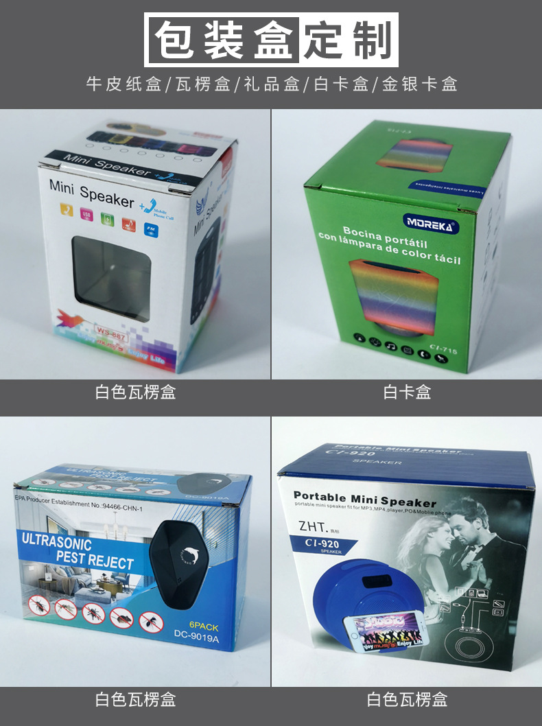 Customized anti-drop corrugated color box for Bluetooth audio and digital products, export hats, fans, kraft paper packaging box pic 7