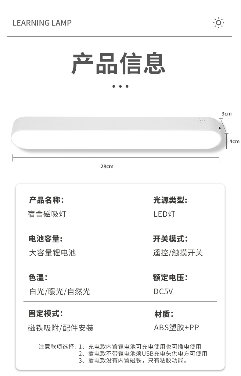跨境台灯学习护眼LED酷毙灯大学生高中宿舍吸附寝室卧室充电床头详情21