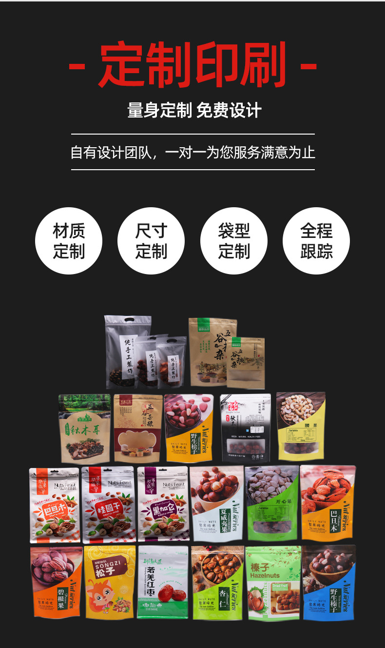 Factory wholesale and customized polyester bags, nylon food vacuum packaging bags, transparent plastic sealed bags, and plastic sealed bags pic 114