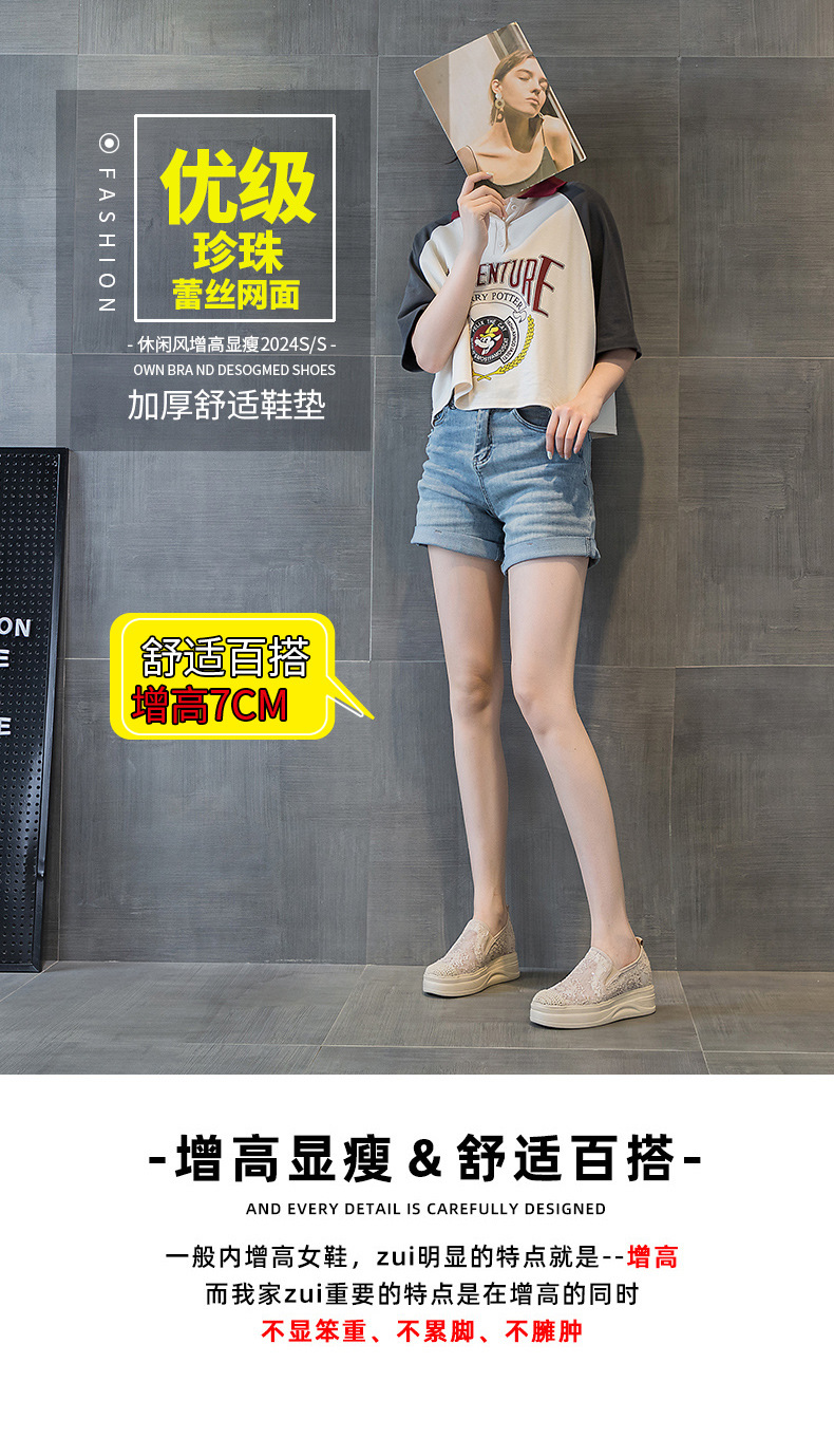 3002-1隐形内增高松糕厚底渔夫鞋夏季蕾丝网面透气休闲乐福女鞋详情3