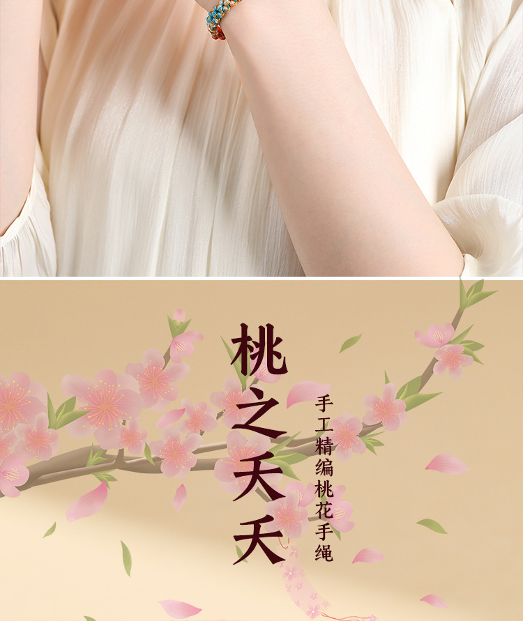 DIY peach blossom knot bracelet for the Dragon Boat Festival: You can string beads and thread gold semi-finished bracelets to weave colorful ropes pic 3