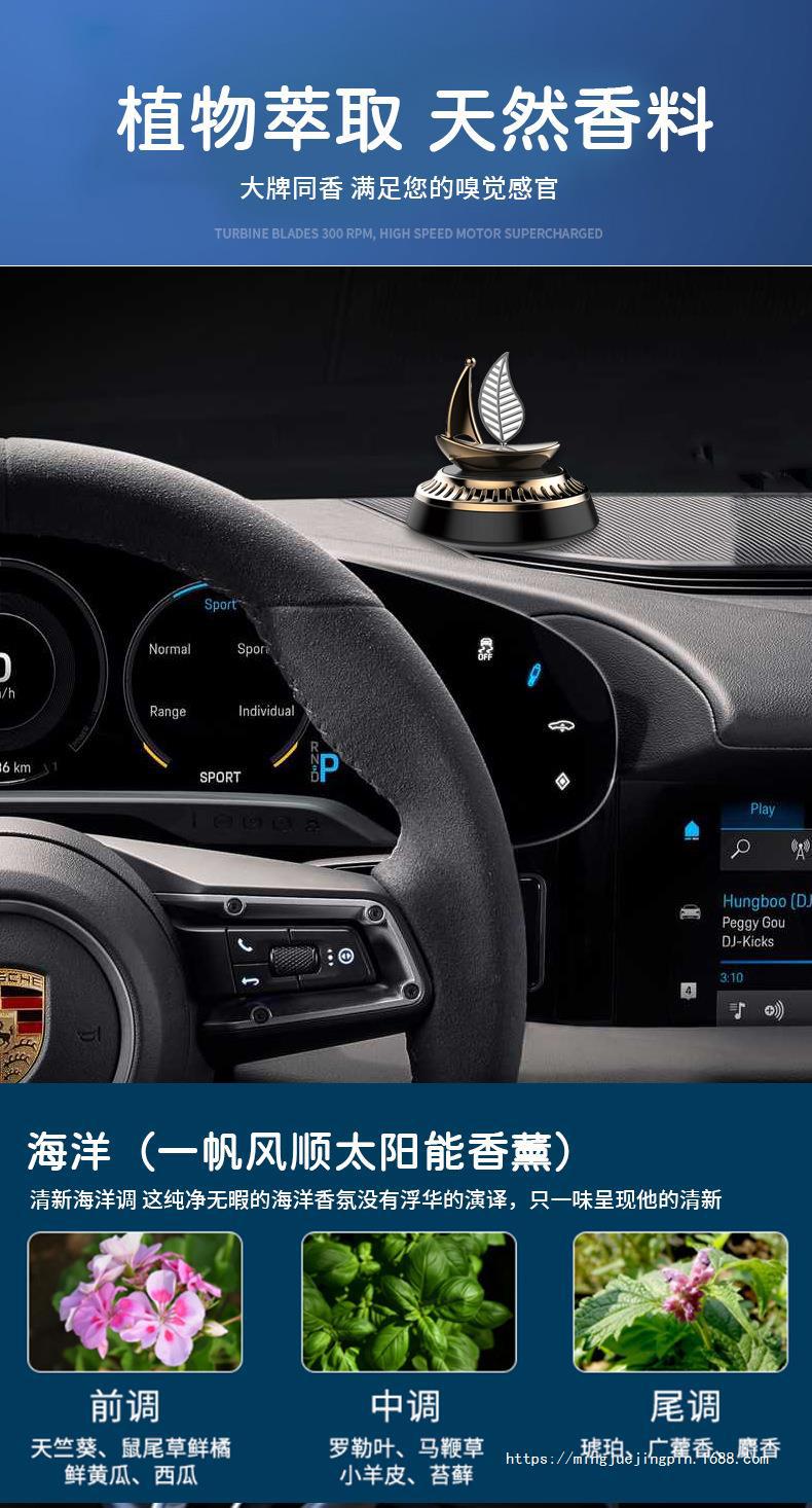 New car aroma diffuser solar car perfume stand decoration, light fragrance, deodorizing, high-end decoration, smooth sailing pic 10