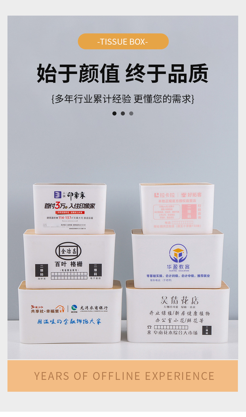 定制塑料纸巾盒广告抽纸盒餐巾盒订做餐厅酒店纸巾筒可印logo礼品详情3