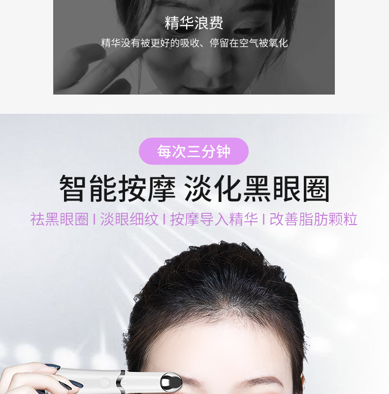 彩光美眼仪家用电动震动热敷眼霜导入美容仪眼部按摩仪淡化细纹详情4