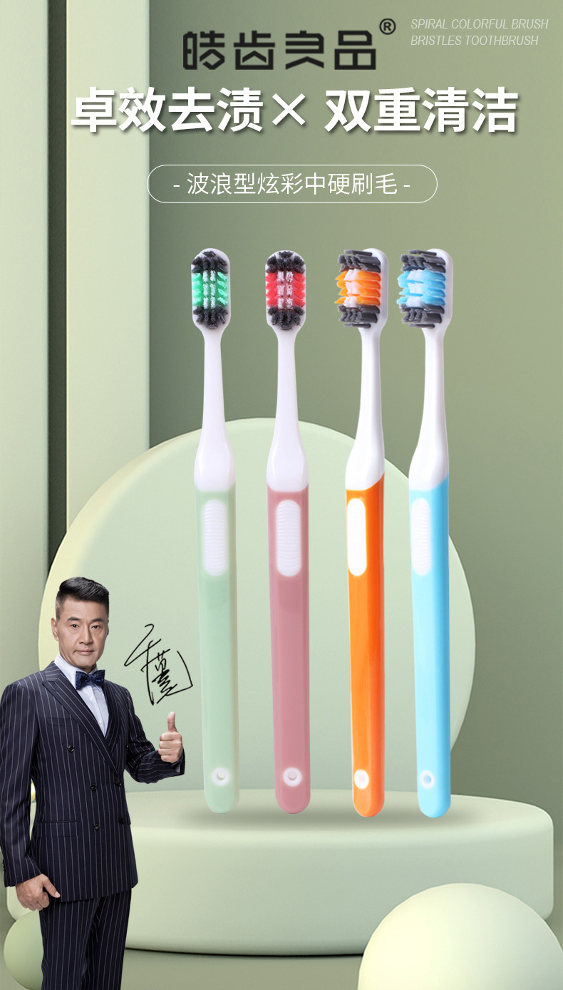 牙刷批发 硬毛交叉刷毛男士去烟渍成人家用独立包装跨境电商货源详情2