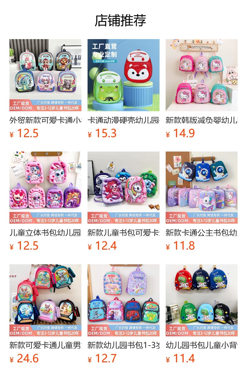 幼儿园书包儿童小背包男女童中小班宝宝卡通小恐龙可爱蛋壳双肩包详情1