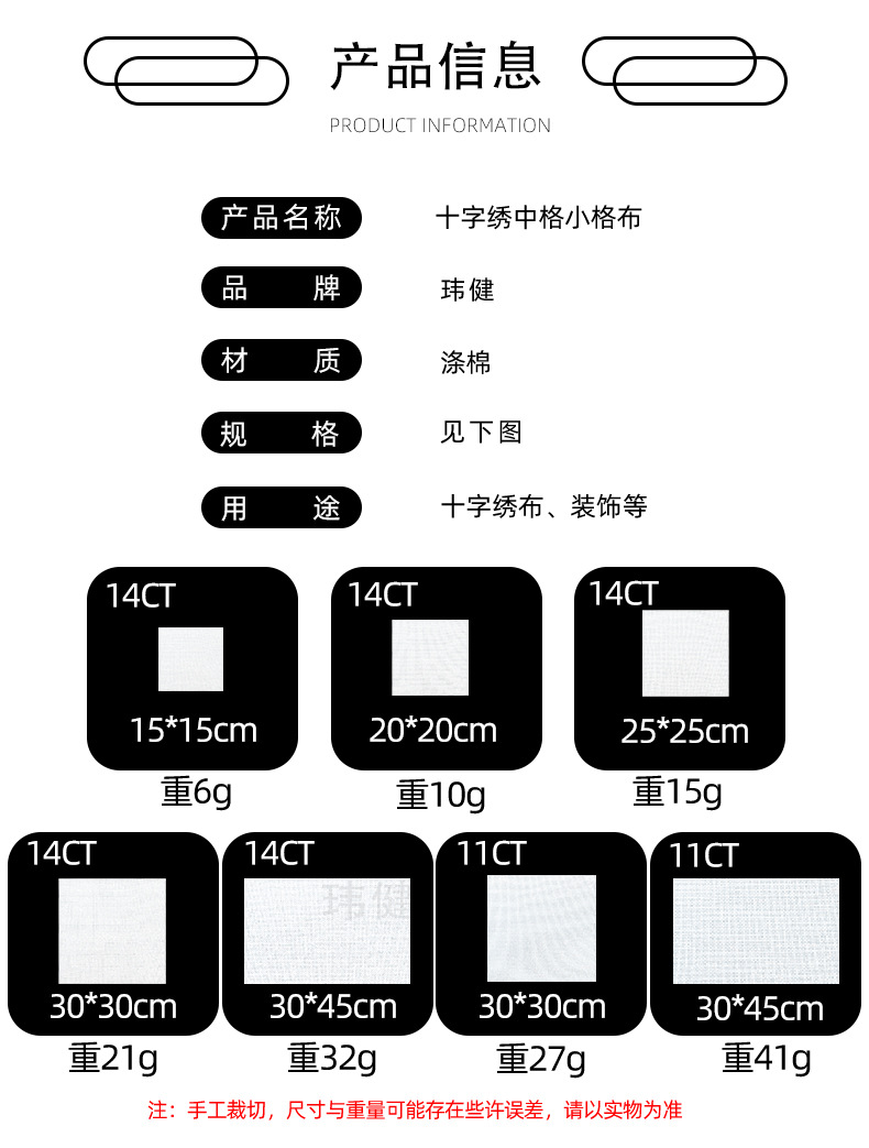 白色十字绣布金属纱线十字绣丝线针线缝衣针老人专用详情3