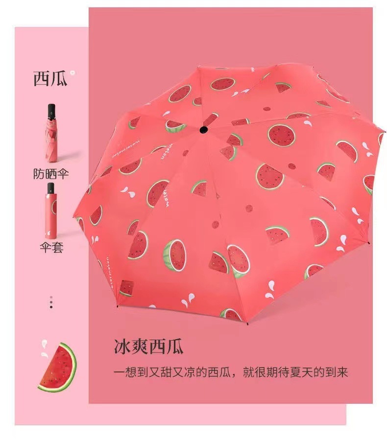 水果全自动伞三折雏菊加厚黑胶晴雨两用伞遮阳伞太阳伞可印LOGO广详情5