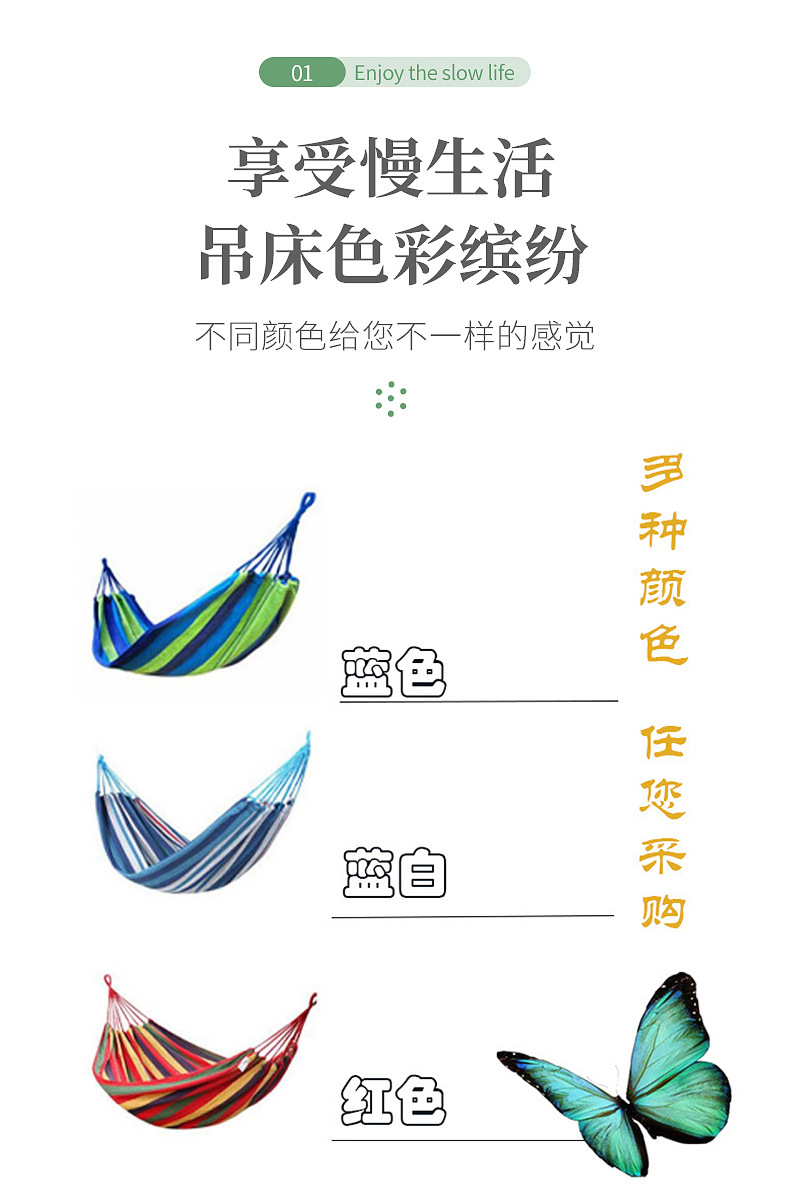 吊床户外野营休闲帆布加厚防侧翻鸭嘴扣吊床旅游用品秋千现货批发详情6