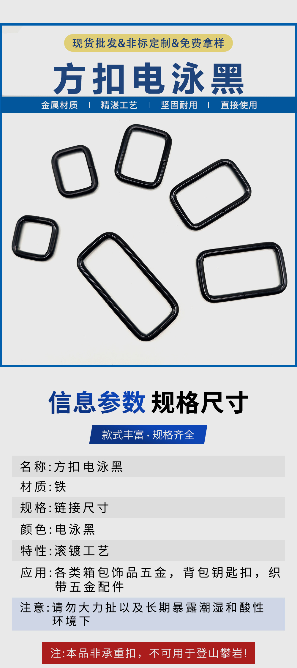 电泳黑3.8mm铁线方扣服装金属diy连接口子扣包包皮具装饰口字扣详情10